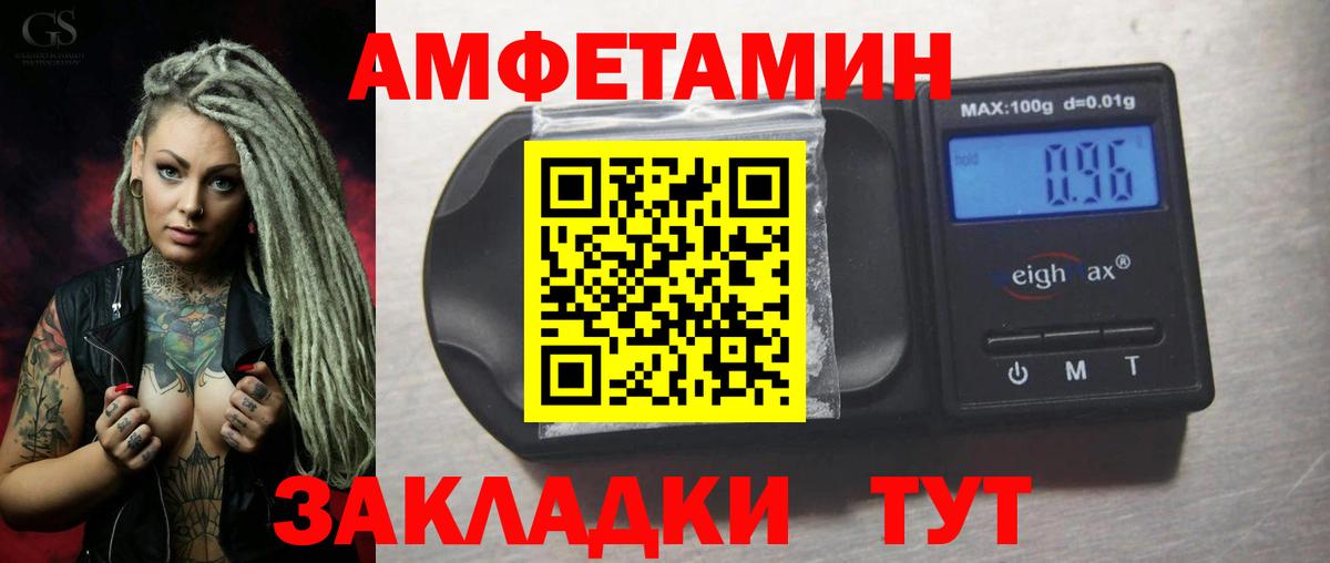 Amphetamine VHQ  Amphetamine  Amphetamine  Светлоград  Вход с VPN 