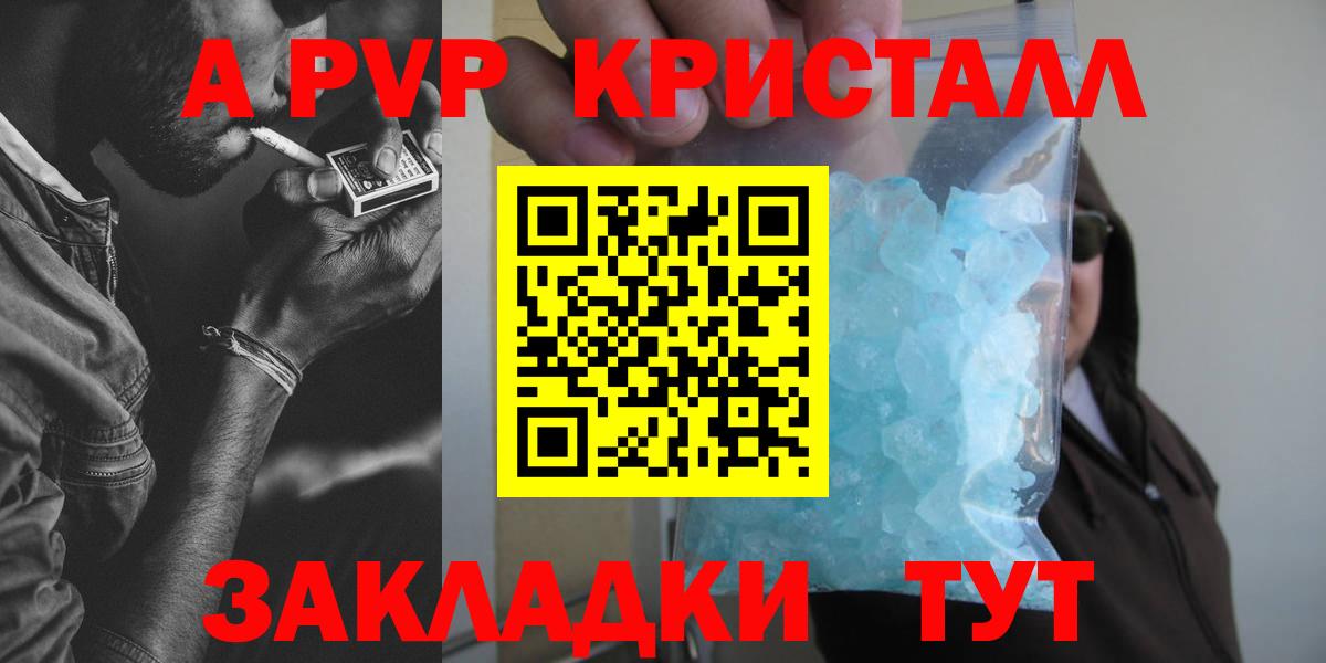 Альфа ПВП крисы CK Светлоград