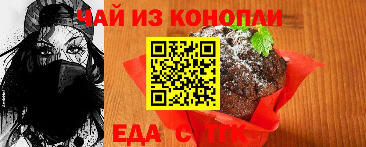 Светлоград  Canna-Cookies конопля  Вход с VPN 