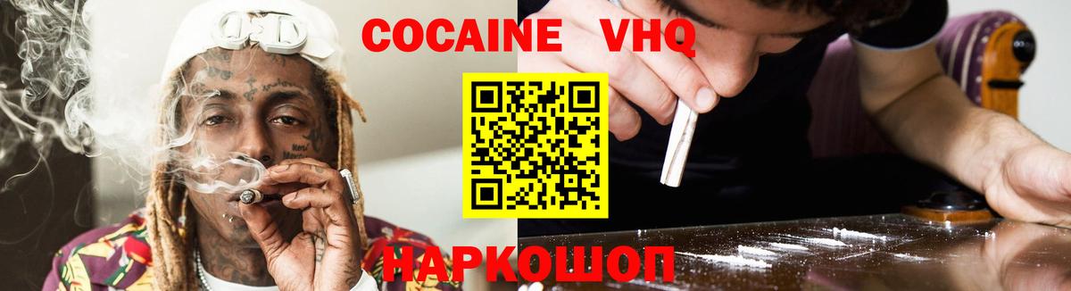 Светлоград  Cocaine FishScale  где продают наркотики  Кокаин  Вход с VPN  КОКАИН Колумбийский 