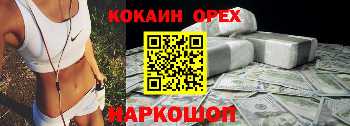 Кокаин Перу Светлоград