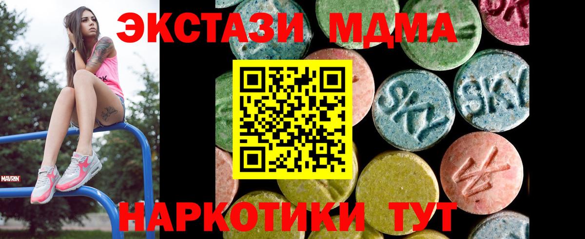 Светлоград  ЭКСТАЗИ VHQ  дарк нет телеграм  Ecstasy таблы  Вход с VPN  Ecstasy 