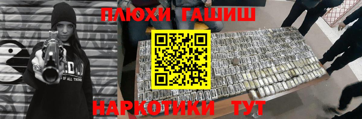 ГАШИШ Изолятор  Гашиш VHQ  Светлоград  Вход с VPN 