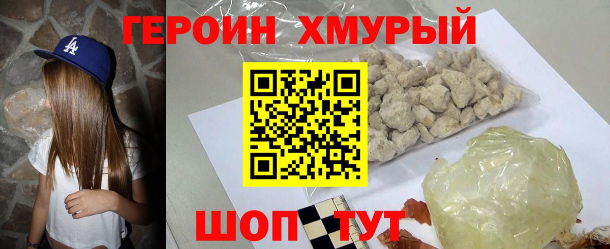 ГЕРОИН Афган Светлоград