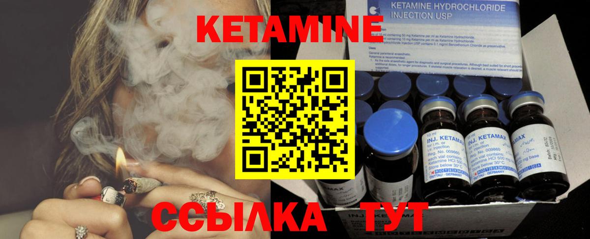 Кетамин VHQ  Кетамин VHQ  Вход с VPN  Светлоград 
