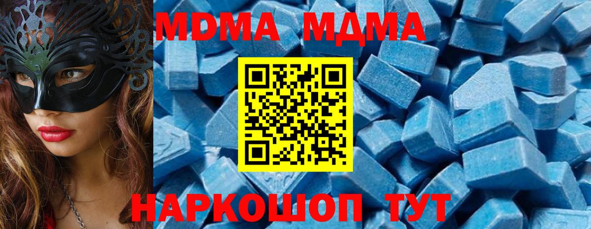 Светлоград  MDMA кристаллы  Вход с VPN  MDMA кристаллы 