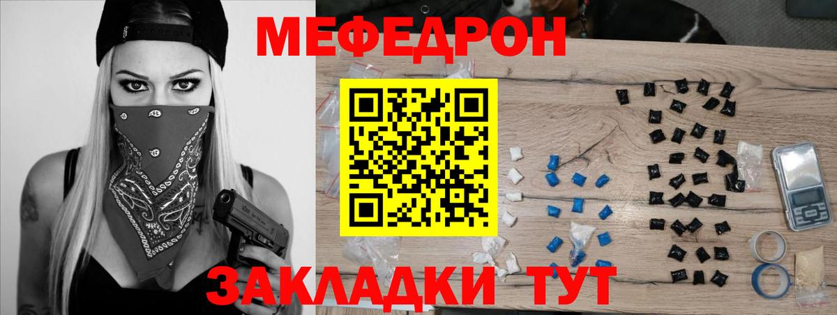 Светлоград  МЯУ-МЯУ  Меф 4 MMC  Вход с VPN  Мефедрон mephedrone 