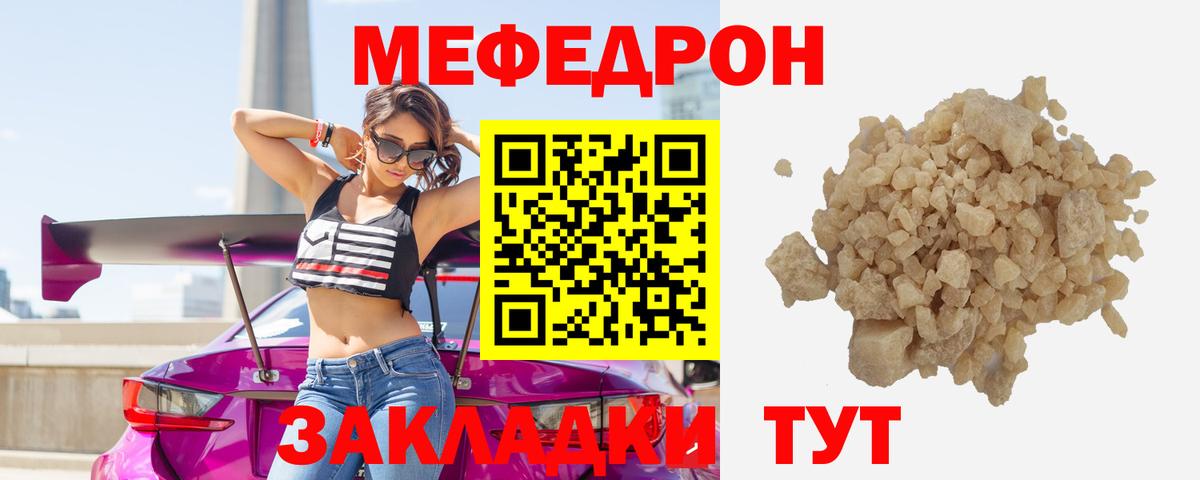 МЕФ мука Светлоград