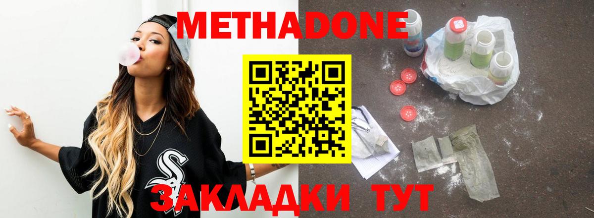 Светлоград  МЕТАДОН methadone  Вход с VPN 