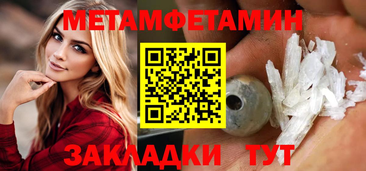 МЕТАМФЕТАМИН винт  Вход с VPN  МЕТАМФЕТАМИН винт  Светлоград 