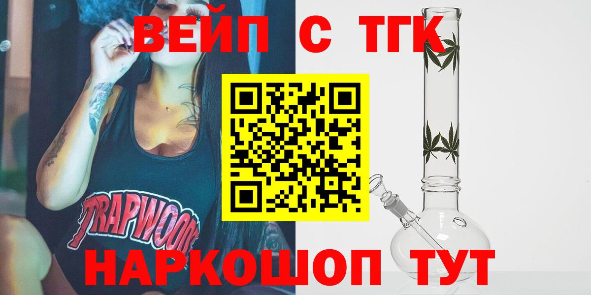 Дистиллят ТГК жижа Светлоград